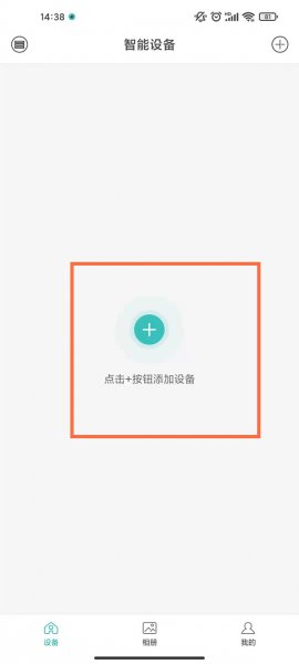 超级看看摄像头怎么连接手机