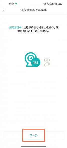 超级看看摄像头怎么连接手机