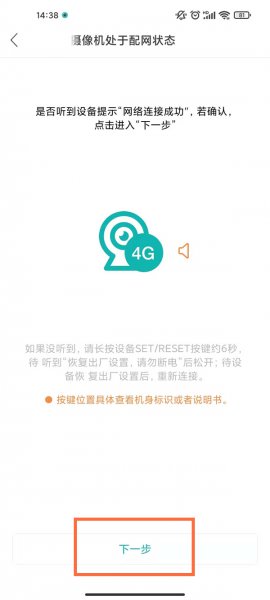 超级看看摄像头怎么连接手机