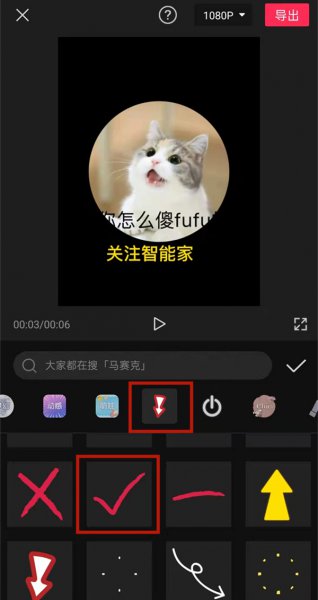 剪映片尾怎么加自己头像