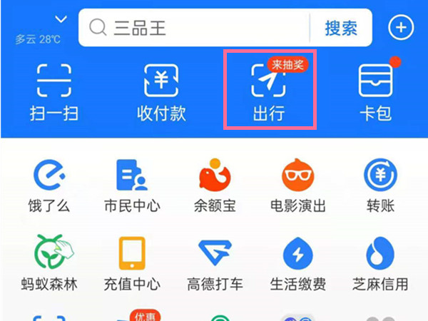 广州公交怎么扫码乘车