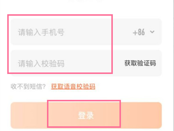 芒果tv怎么扫码登录另一个手机
