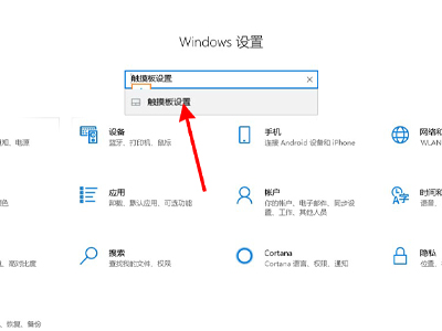 联想笔记本怎么关闭触摸板？
