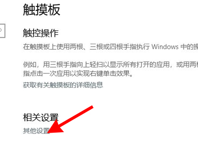 联想笔记本怎么关闭触摸板？