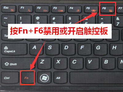联想笔记本怎么关闭触摸板？