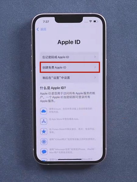 苹果13怎么注册新的id