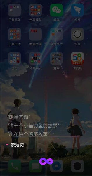 oppo手机怎么在屏幕放烟花