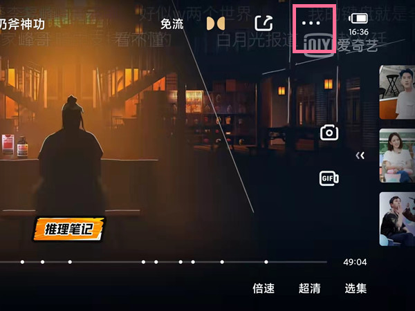 爱奇艺可以一起看视频吗