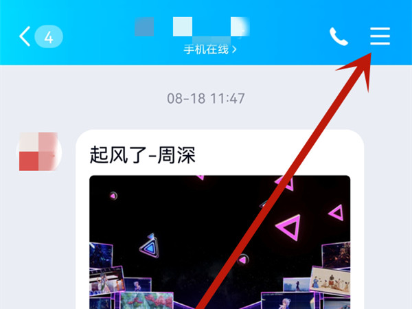 qq漫游聊天记录怎么恢复