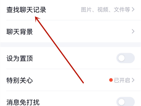 qq漫游聊天记录怎么恢复