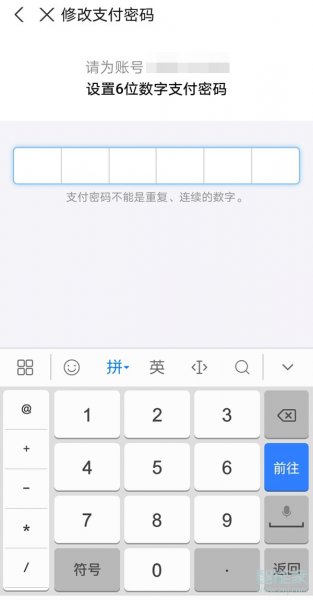 支付宝密码忘记了怎么改密码
