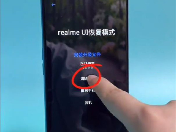 realme手机忘记锁屏密码怎么解锁