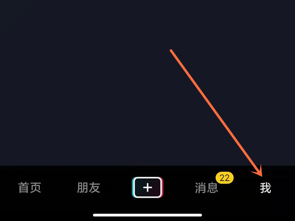抖音视频回收站在哪