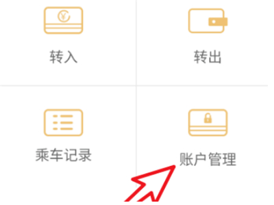 铁路e卡通怎么注销
