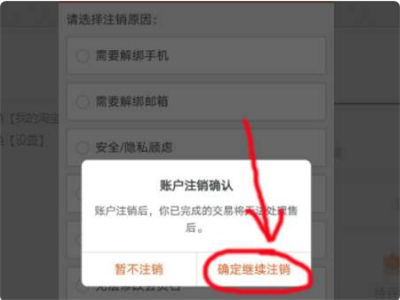 铁路e卡通怎么注销