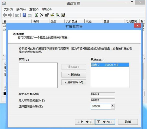 怎么合并磁盘