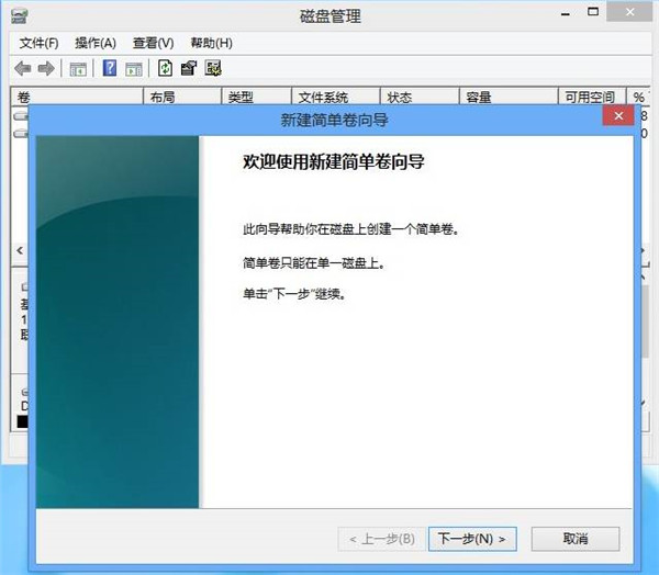 怎么合并磁盘