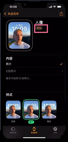 苹果手表怎么换自己的壁纸