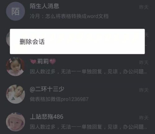 抖音卸载了聊天记录还在吗
