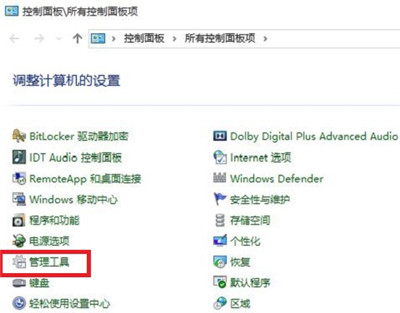 win10定时开关机在哪里设置