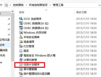 win10定时开关机在哪里设置
