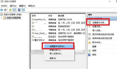 win10定时开关机在哪里设置
