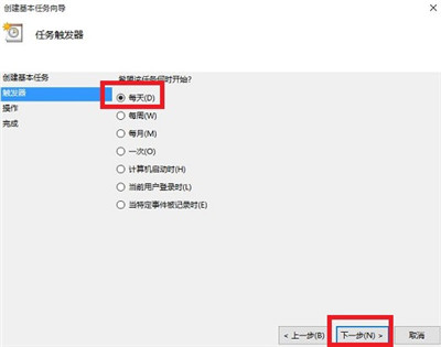 win10定时开关机在哪里设置