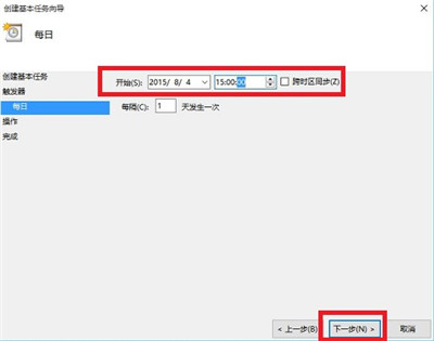 win10定时开关机在哪里设置