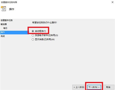 win10定时开关机在哪里设置