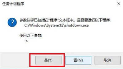 win10定时开关机在哪里设置