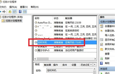 win10定时开关机在哪里设置