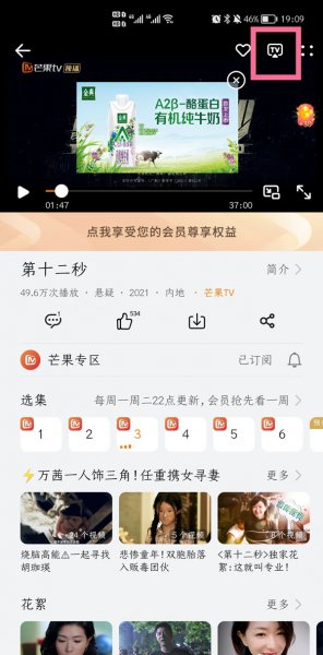 芒果TV的投屏去哪里了