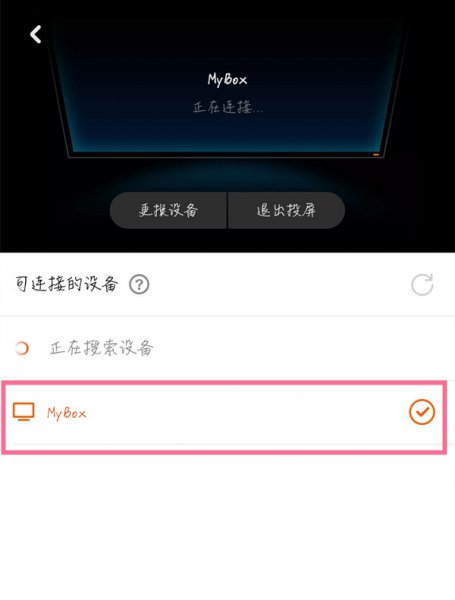 芒果TV的投屏去哪里了