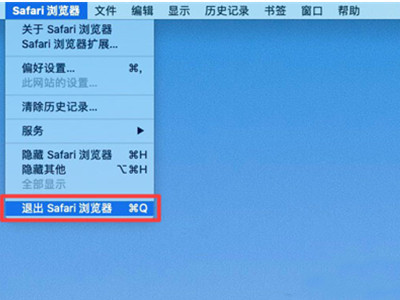 macbookpro怎么关闭应用程序