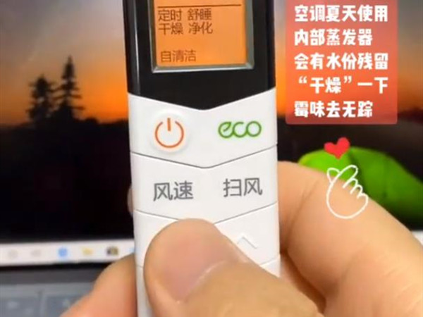 美的空调如何关闭干燥功能
