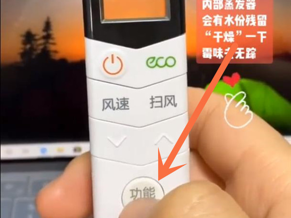 美的空调如何关闭干燥功能