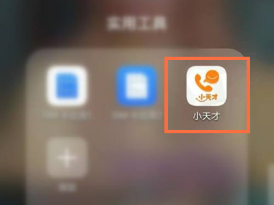 小天才手表关机了怎么查定位