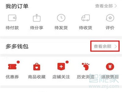 拼多多付费通怎么解绑