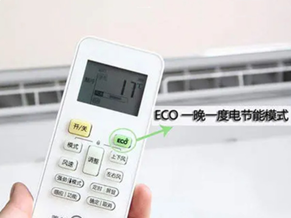 美的空调环保模式怎么关