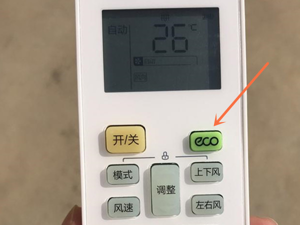 美的空调环保模式怎么关