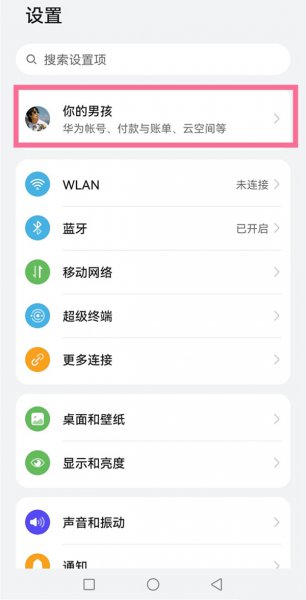 华为手机丢了关机了怎么定位找回