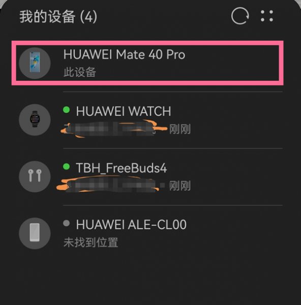 华为手机丢了关机了怎么定位找回