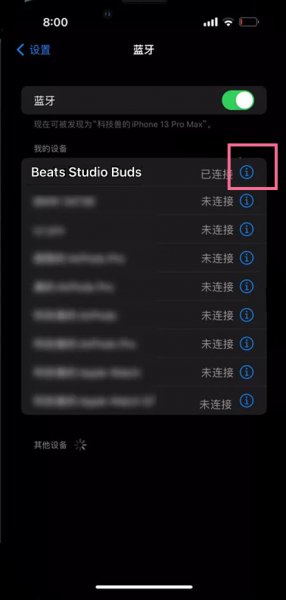 beats降噪怎么开