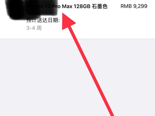 苹果商店怎么取消订单