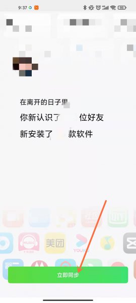 qq备份手机通讯录如何恢复到手机