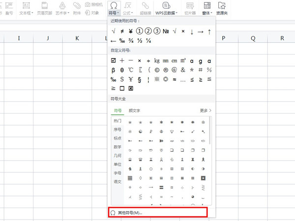 excel怎么在方框里打√符号