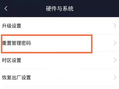 小米路由器管理密码在哪里看