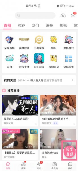 bilibili怎么直播