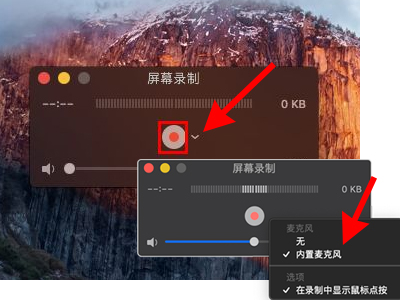 mac如何只录内置声音