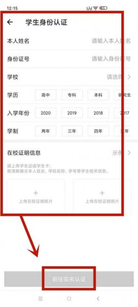 得物学生认证在哪里